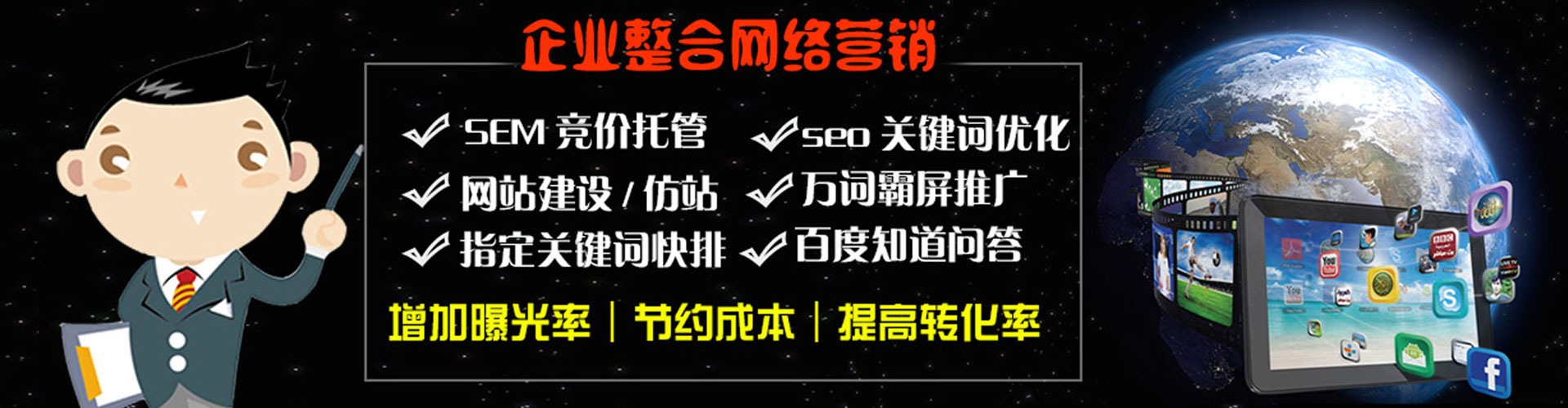 丰润信息流运营